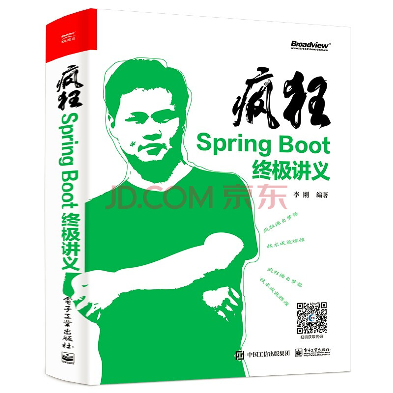 spring-boot